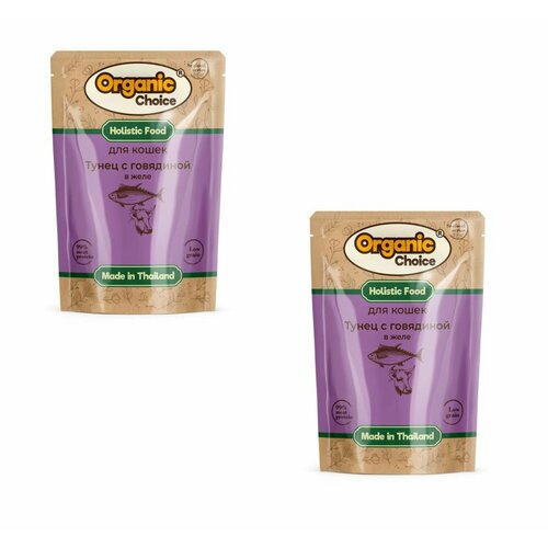 Organic Сhoice Low Grain паучи для кошек тунец с говядиной в желе, 70 гр, 2 уп