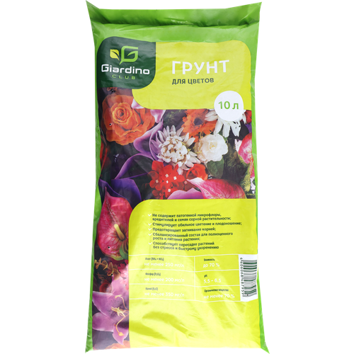 Грунт для цветов GIARDINO CLUB 10л 286₽