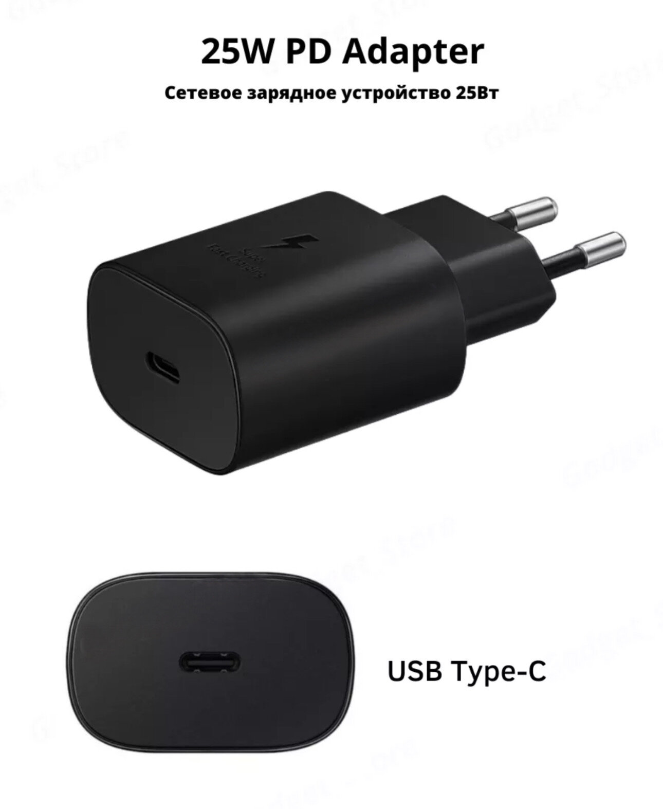Адаптер для Samsung 25W USB-C + Кабель Type-C (3A), быстрая зарядка, черный