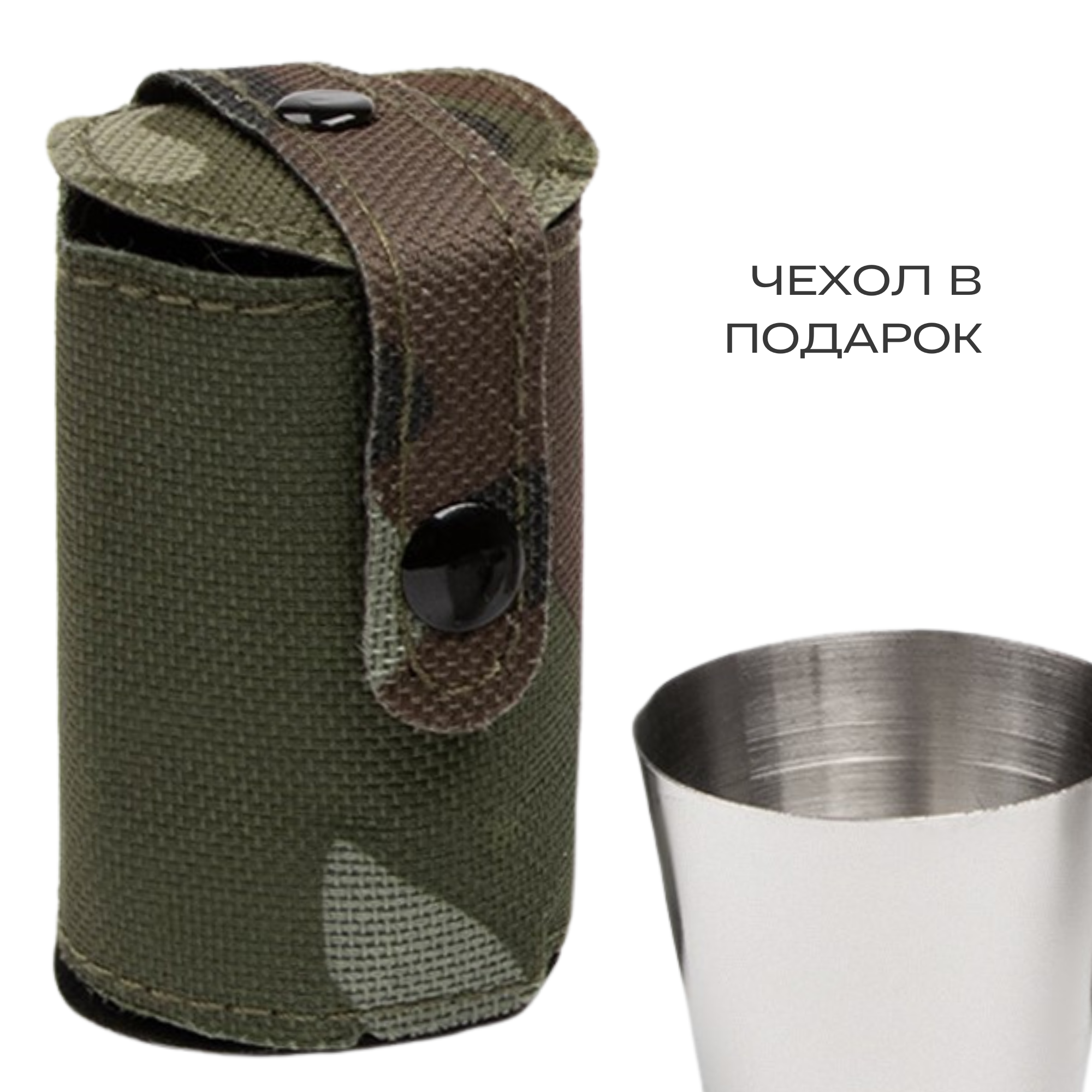 Набор: стопки 4 шт и чехол — фото 1