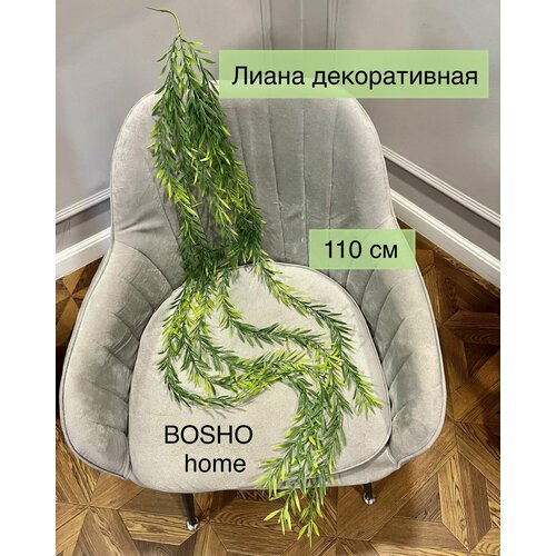 Свисающая ампельная игольчатая лиана для декора длиной 110см 586₽