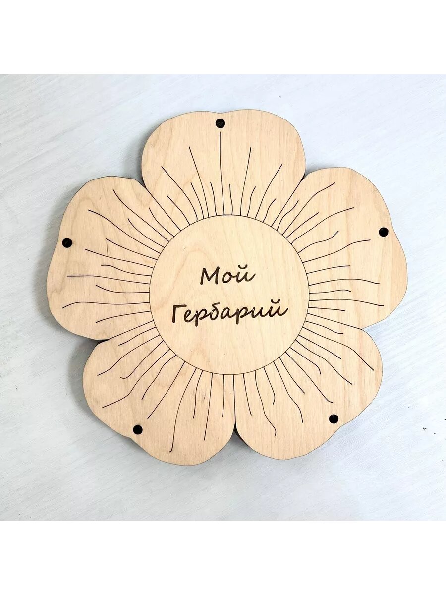 Пресс для гербария Цветок — фото 1