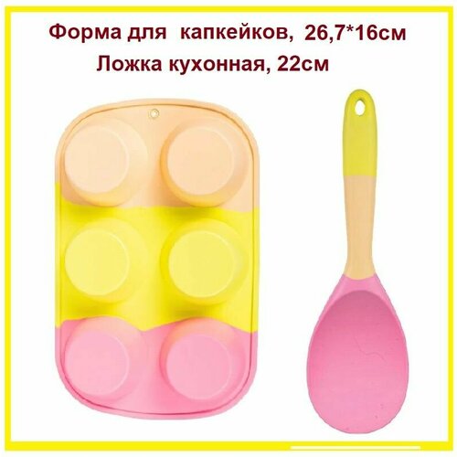 Набор: Силиконовая форма для выпечки капкейков, 26,7*16,5см, и ложка 22 см, силикон, Тутти-Фрутти