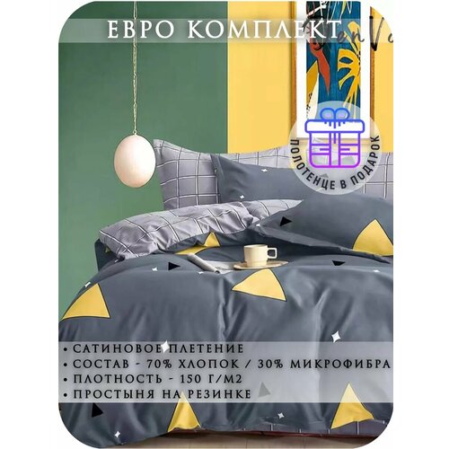 желтый, серый