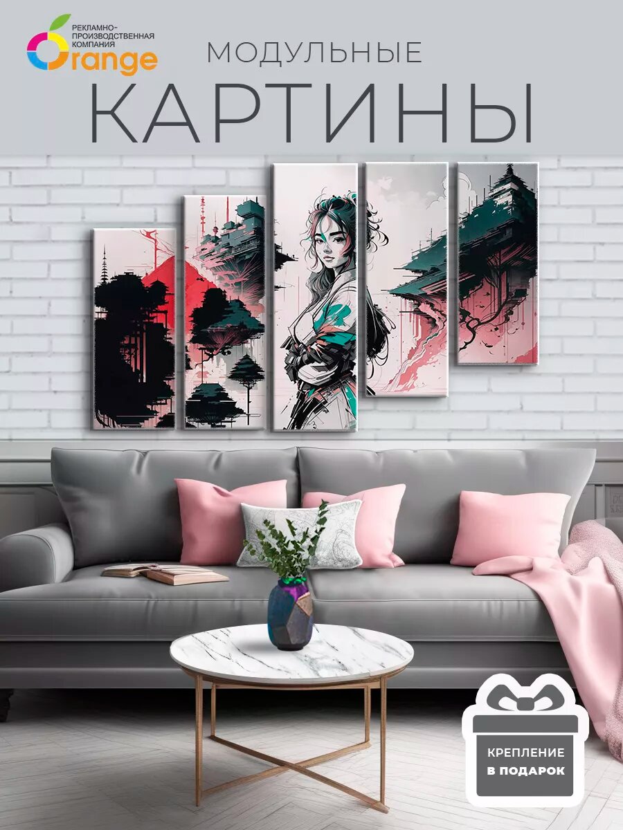 Модульная картина на стену Япония 140х80см