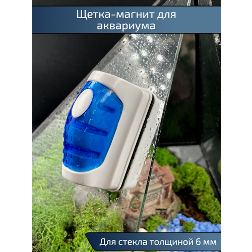 Скребок для аквариума магнитный всплывающий ; щетка для аквариума