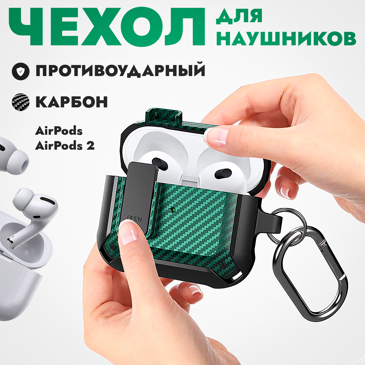 Противоударный чехол для наушников Apple AirPods Pro и Airpods Pro 2
