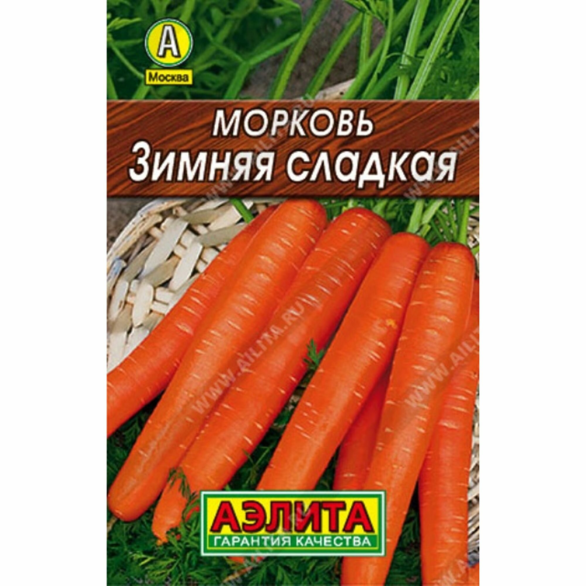Семена Морковь Зимняя сладкая среднеспелый (Аэлита) 2г
