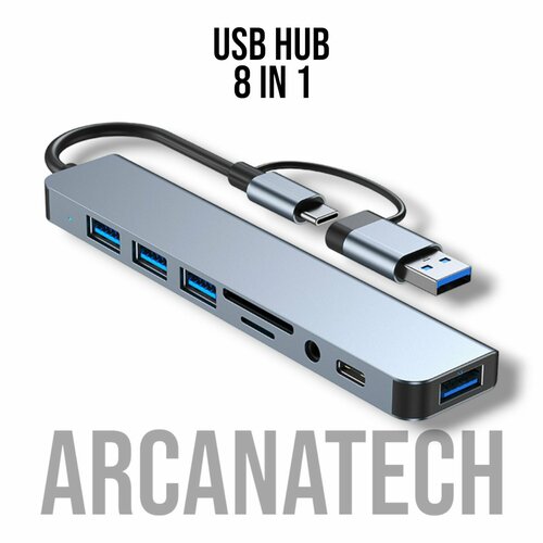 USB концентратор 8 в 1 USB HUB USB-разветвитель 30 1691₽