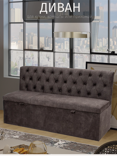 Изображение товара Диван на кухню прямой, кухонный диван с ящиком Ницца (ткань серо-коричневая)