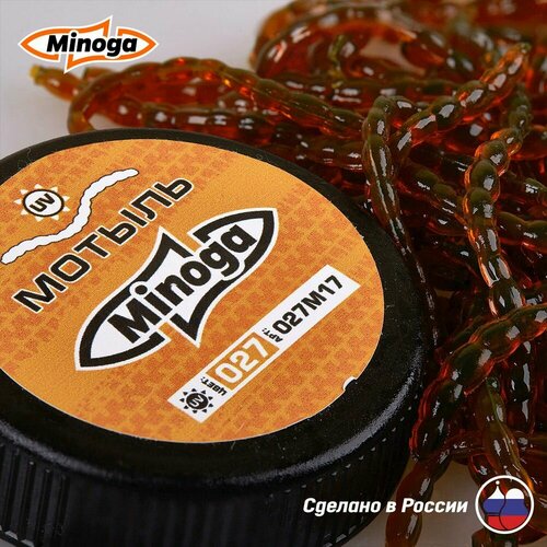 Искусственный мотыль Minoga 1,7