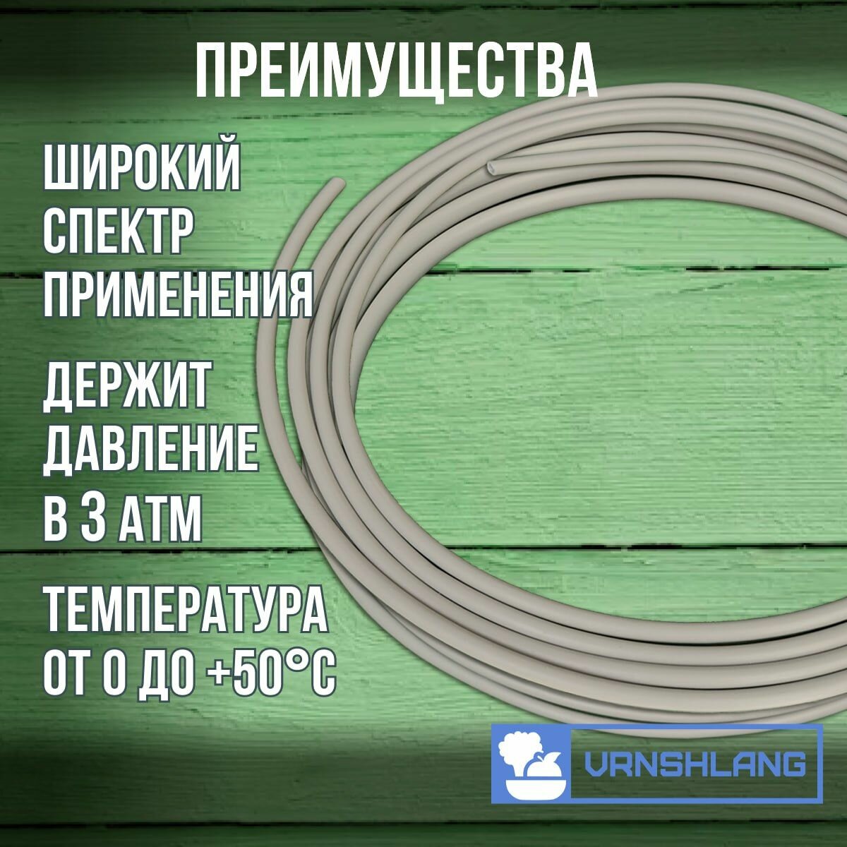 Изображение Трубка шланг ПВХ 4 мм - 5 м