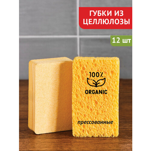 Губки прессованные из целлюлозы 12 шт