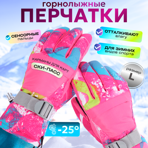 фото Перчатки shamoon для женщин, размер l, розовый