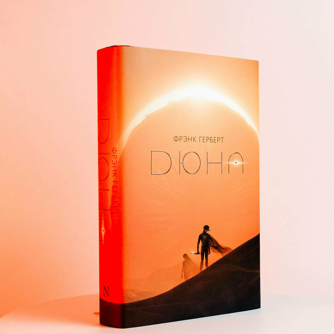 Дюна Герберт Ф. — фото 1