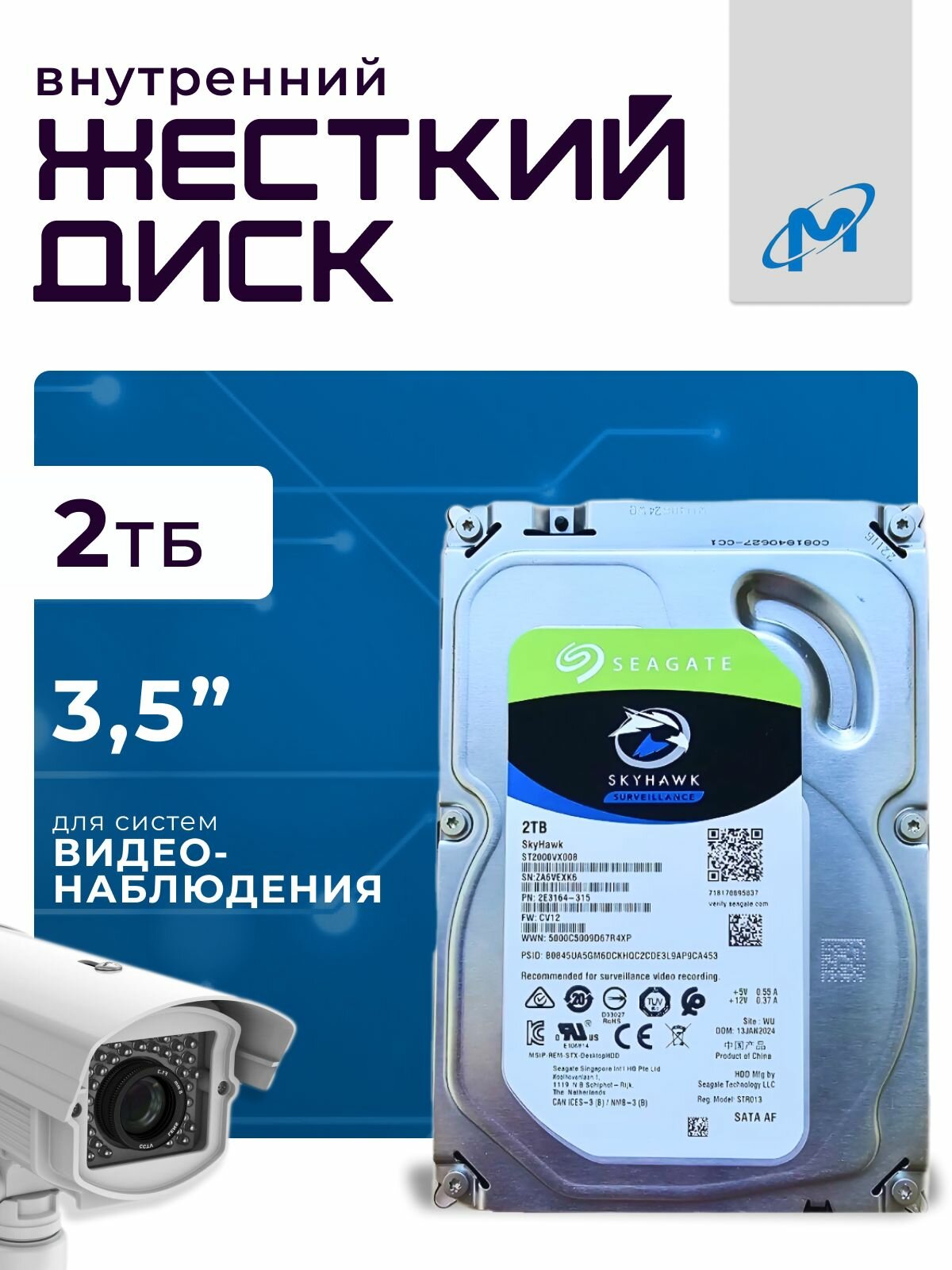 Seagate 2 ТБ Внутренний жесткий диск (ST2000VX008)