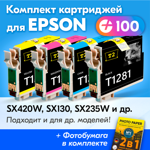Картриджи для Epson T1281-T1284, Epson Stylus SX130, SX125, SX420W, SX230, S22, SX235W (Комплект из 3 шт) с чернилами (краской) для струйного принтера