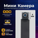 Микрокамера Wi-Fi IP Camera Microstud