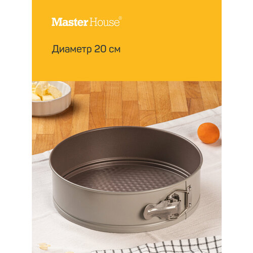 Master House Форма для выпечки и запекания разъемная Анетта, круглая 20*6,6 см коричневый, серый