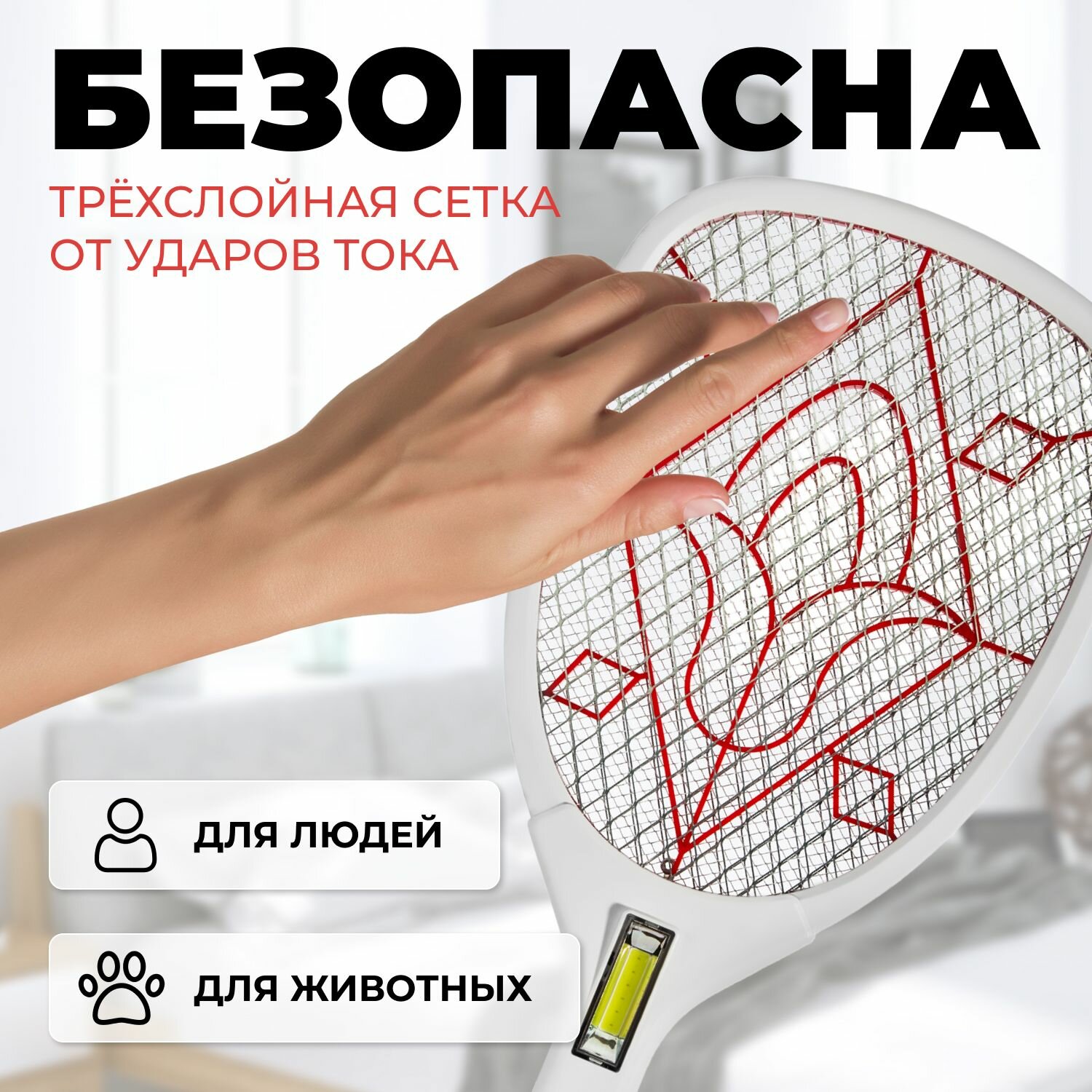 Изображение Мухобойка электрическая ручная EG Еврогарант, аккумуляторная, от комаров, мошек, мух