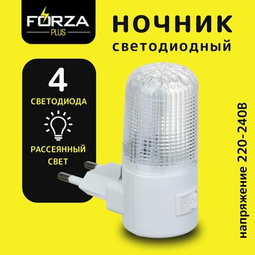 Ночник светодиодный с выключателем FORZA PLUS 4 LED 220 В 05 Вт 8х7х3 см пластик 294₽