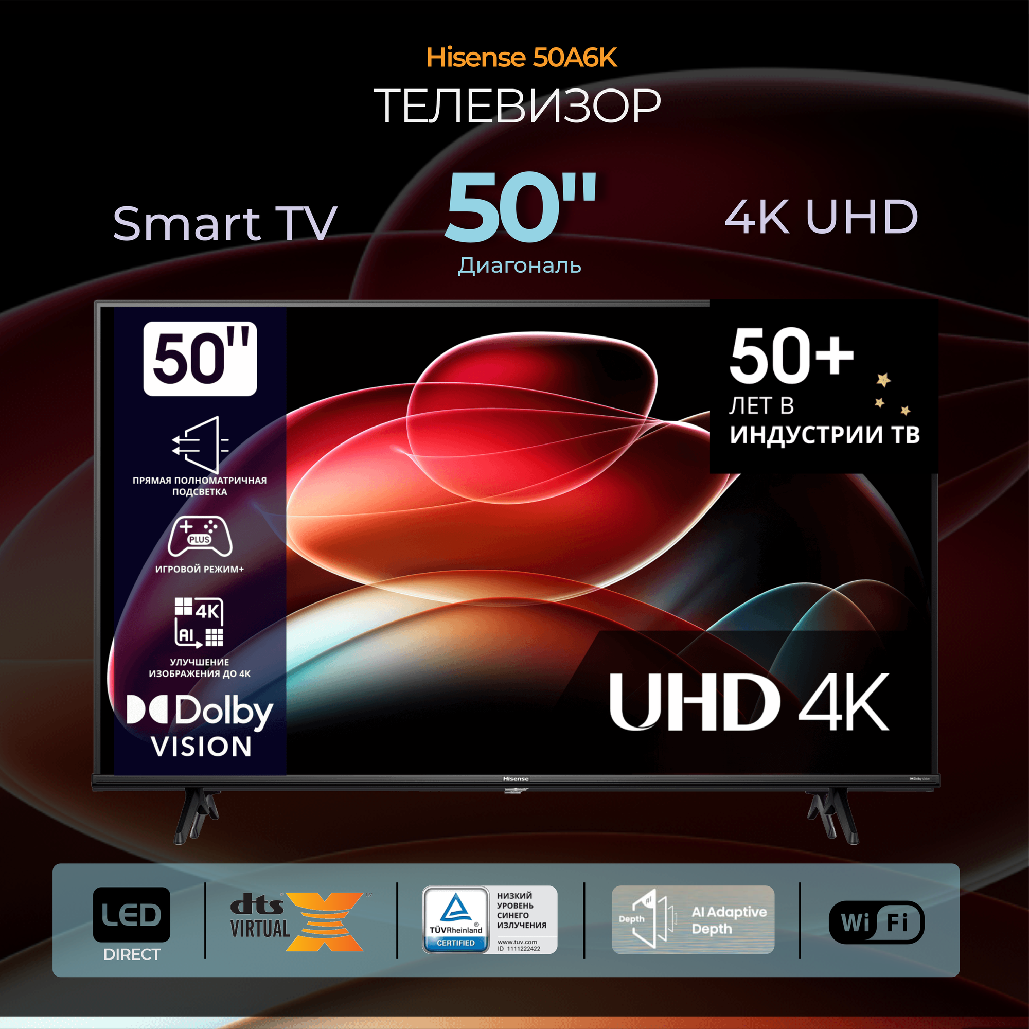 Телевизор HISENSE 50A6K 50" 4K, черный