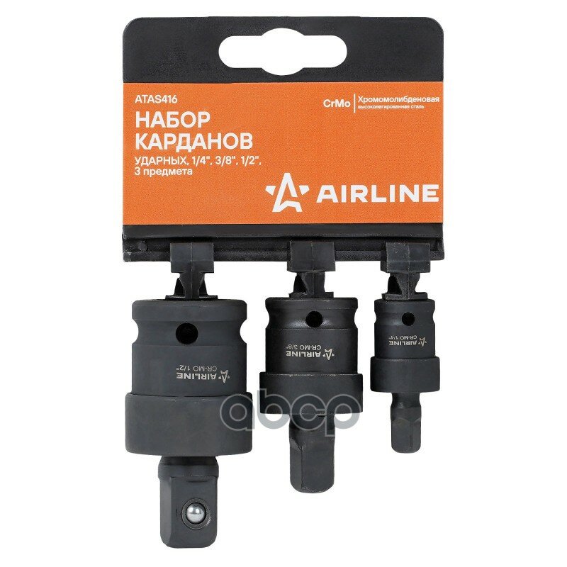 Набор инструмента AIRLINE арт. ATAS416