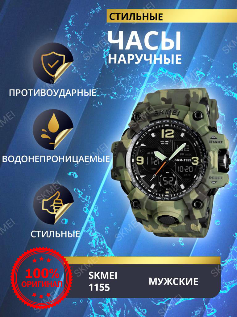 Наручные часы SKMEI, мультиколор, зеленый