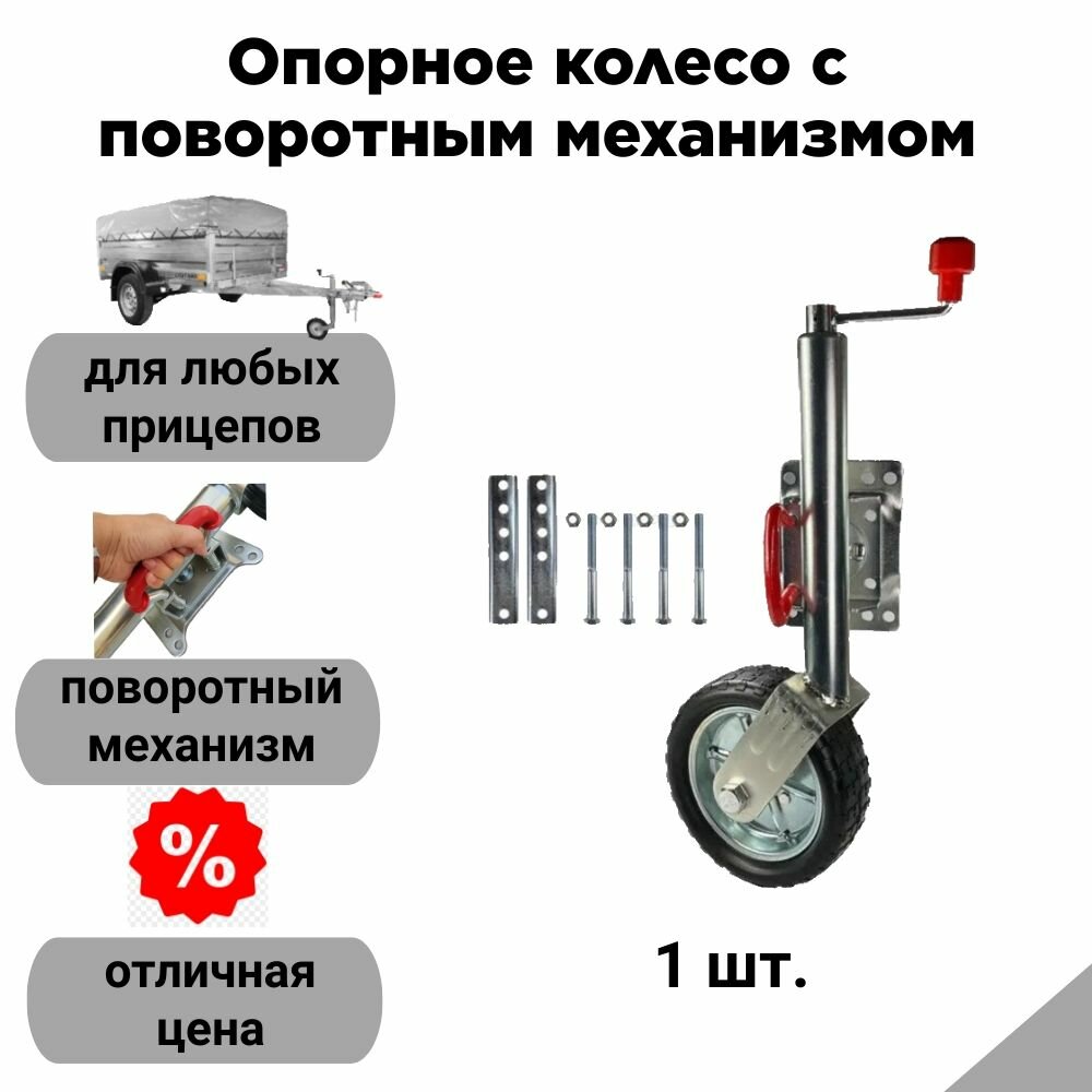 Опорное колесо с поворотным механизмом в сборе (вертик. нагрузка 300кг.)