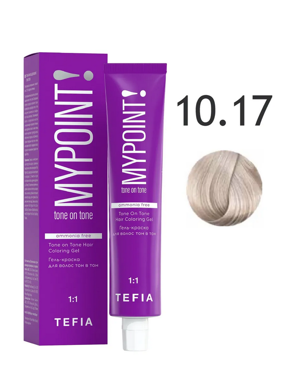 TEFIA Mypoint 1017 Гелькраска для волос тон в тон  Экстра светлый блондин пепельнофиолетовый бе