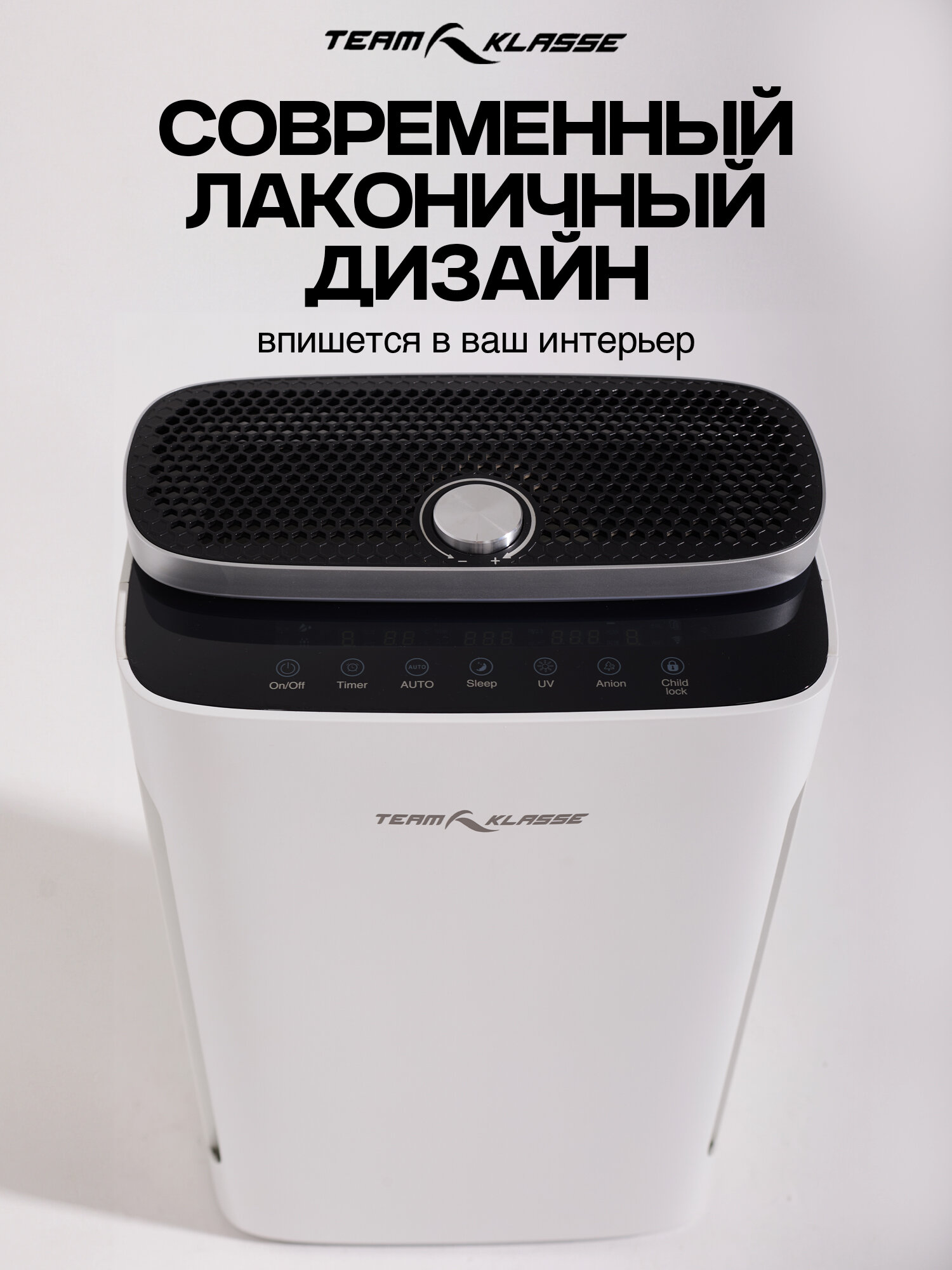 Очиститель воздуха Team Klasse 2024 JH1802, HEPA-фильтр/угольный фильтр, белый — фото 1
