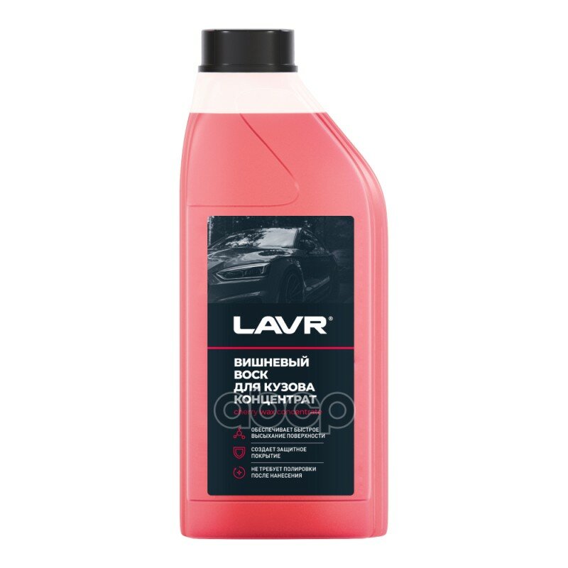 Шампунь Автомобильный LAVR арт. Ln1444