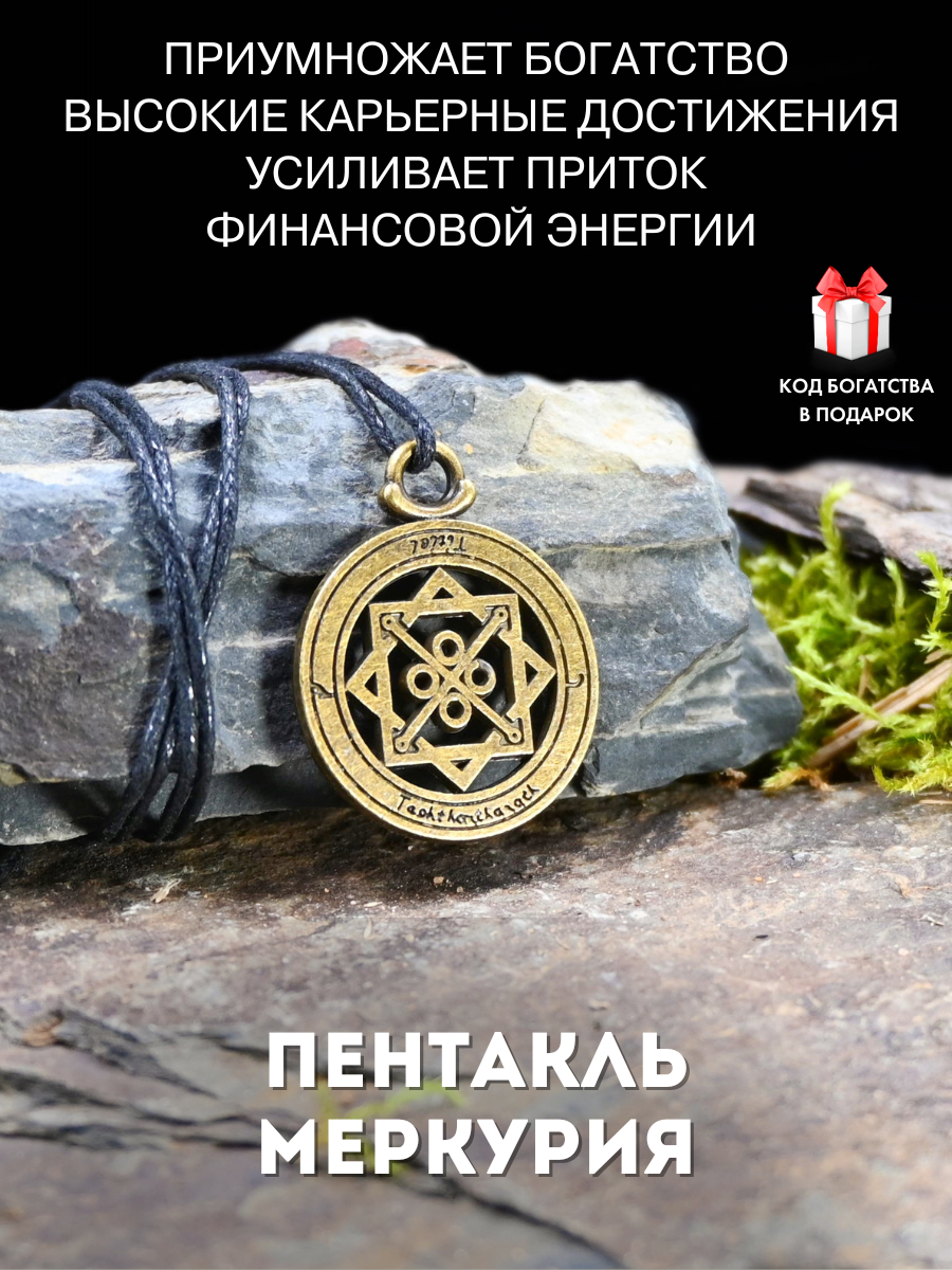 Подвеска Gold Tree