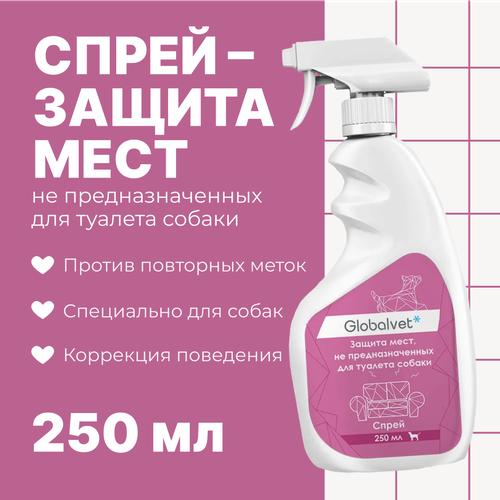 Cпрей Globalvet для защиты мест, не предназначенных для туалета собак, 250 мл