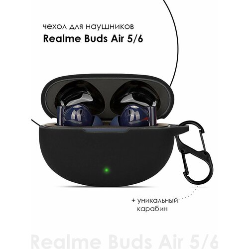Силиконовый чехол для наушников Realme Buds Air 5/Air 6 TWS
