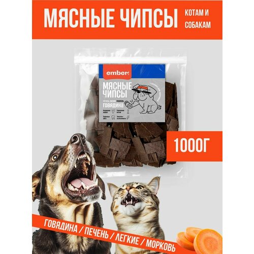 Легкое сушеное 1кг, лакомства для собак и кошек