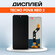 Дисплей для Tecno POVA Neo 2 LG6n / Экран, тачскрин, модуль в сбо...
