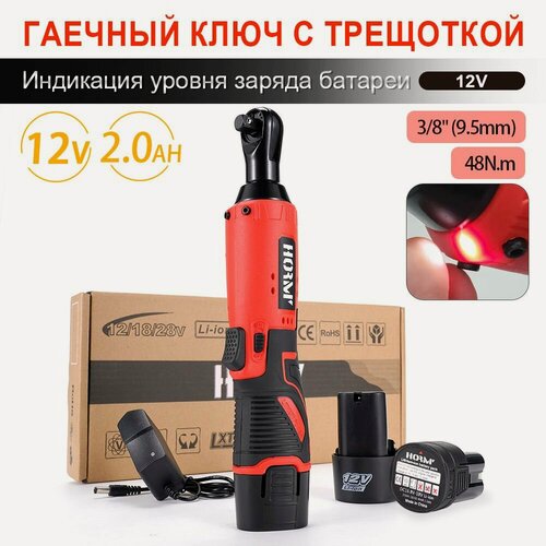 Изображение товара Аккумуляторный гайковерт угловой 3/8 дюймовый Электрическая отвёртка с храповым механизмом- беспроводной ключ - Беспроводное ударное сверло -Снятие гайки 225RPM 48Н. М 12В
