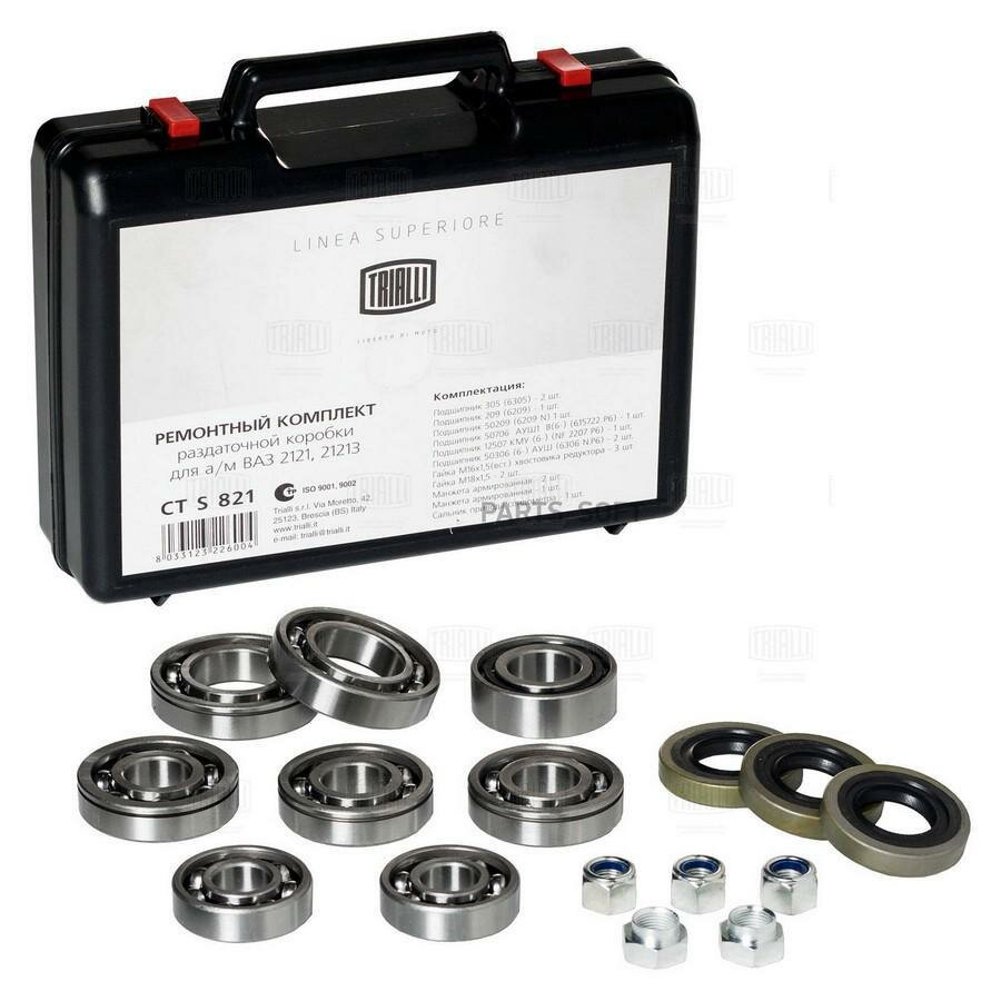 TRIALLI CTS821 Ремкомплект раздаточной коробки Лада 2121 (CTS 821)
