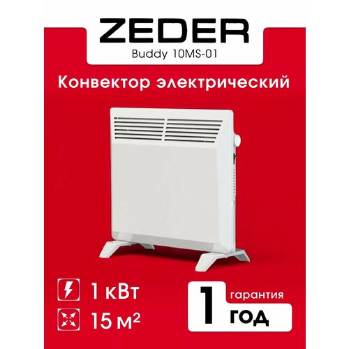 Конвектор Zeder 10MS-01 MECHANICA MS 452100₽