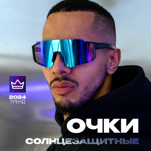 фото Солнцезащитные очки , синий, фиолетовый boutique sun