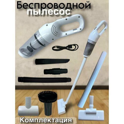 Пылесос Нет бренда вертикальный сухая уборка мощность всасывания 360Вт 035л 1700₽