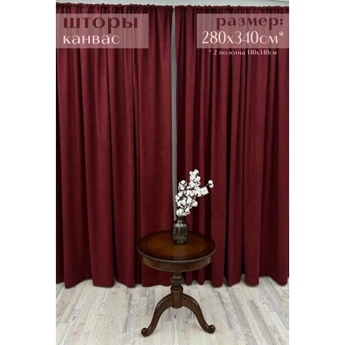 фото Шторы милкитекс канвас 280х340см / комплект (140х340см - 2шт) бархатистых портьер для зала, кухни, спальни, бордовые