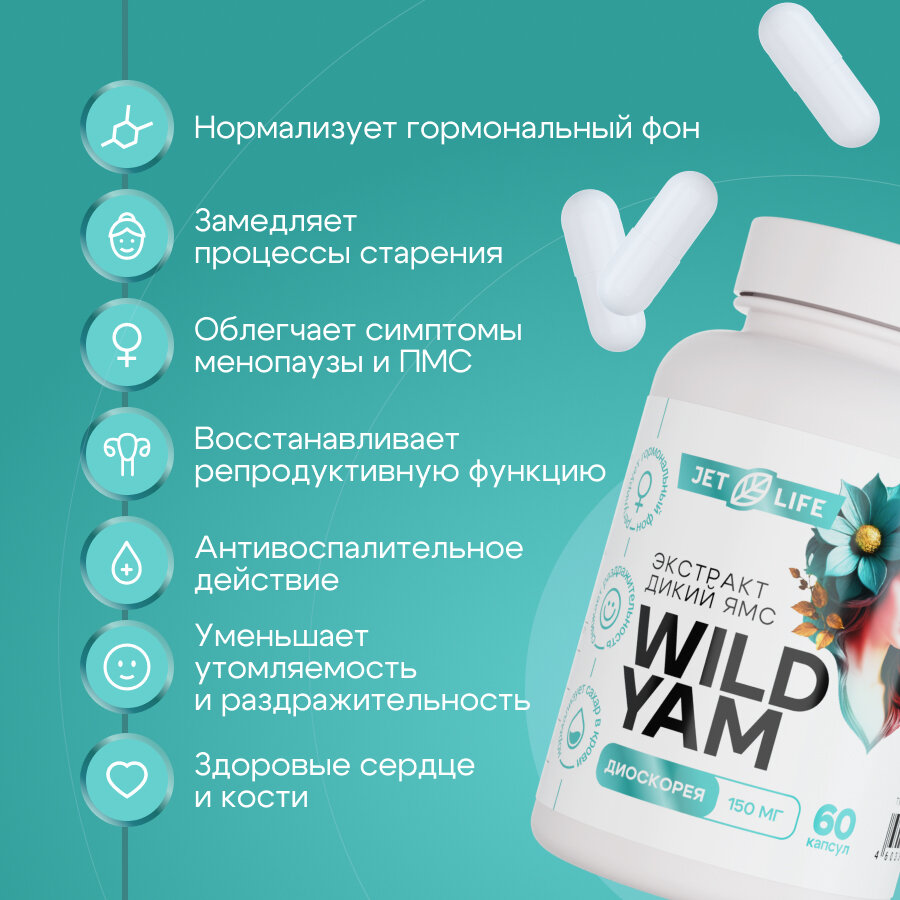 Картинки Диоскореи экстракт, в капсулах, с витамином С, для женского и мужского здоровья, 60шт