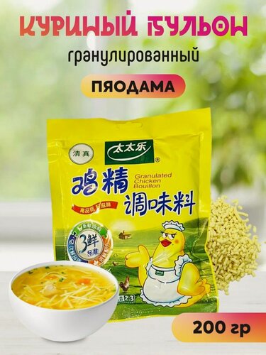 Изображение товара Куриный порошок Пяодама / куриный бульон гранулированный / 200 гр