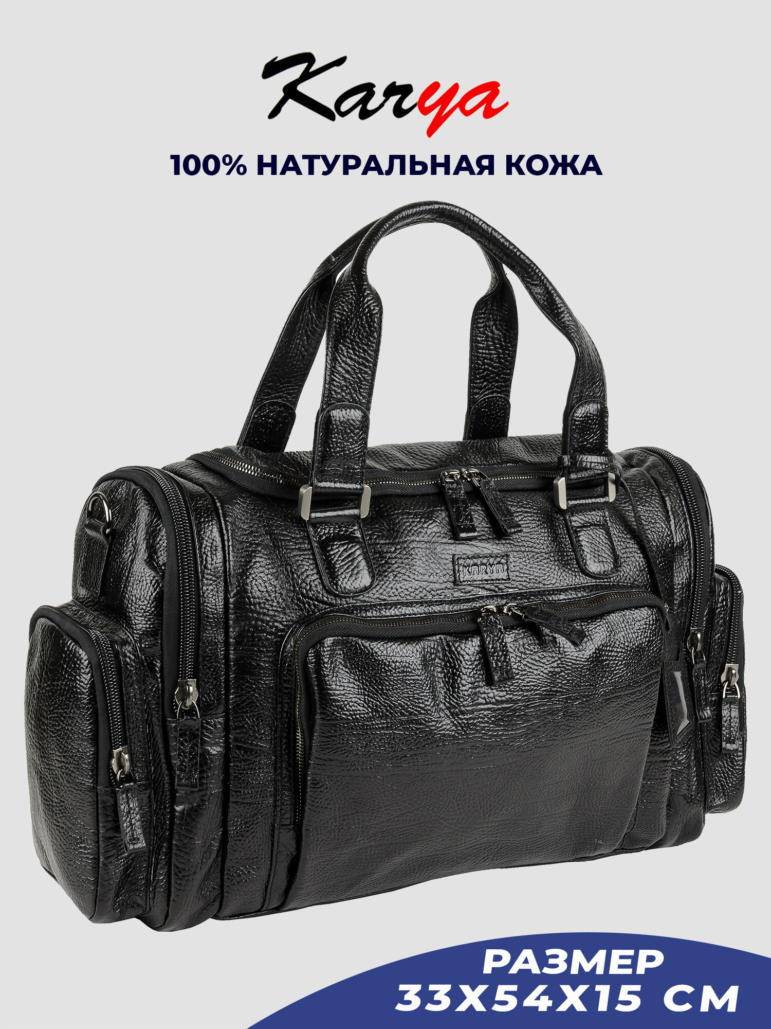 Сумка дорожная 