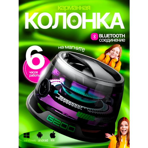 Мини колонка Bluetooth с подсветкой 1000₽