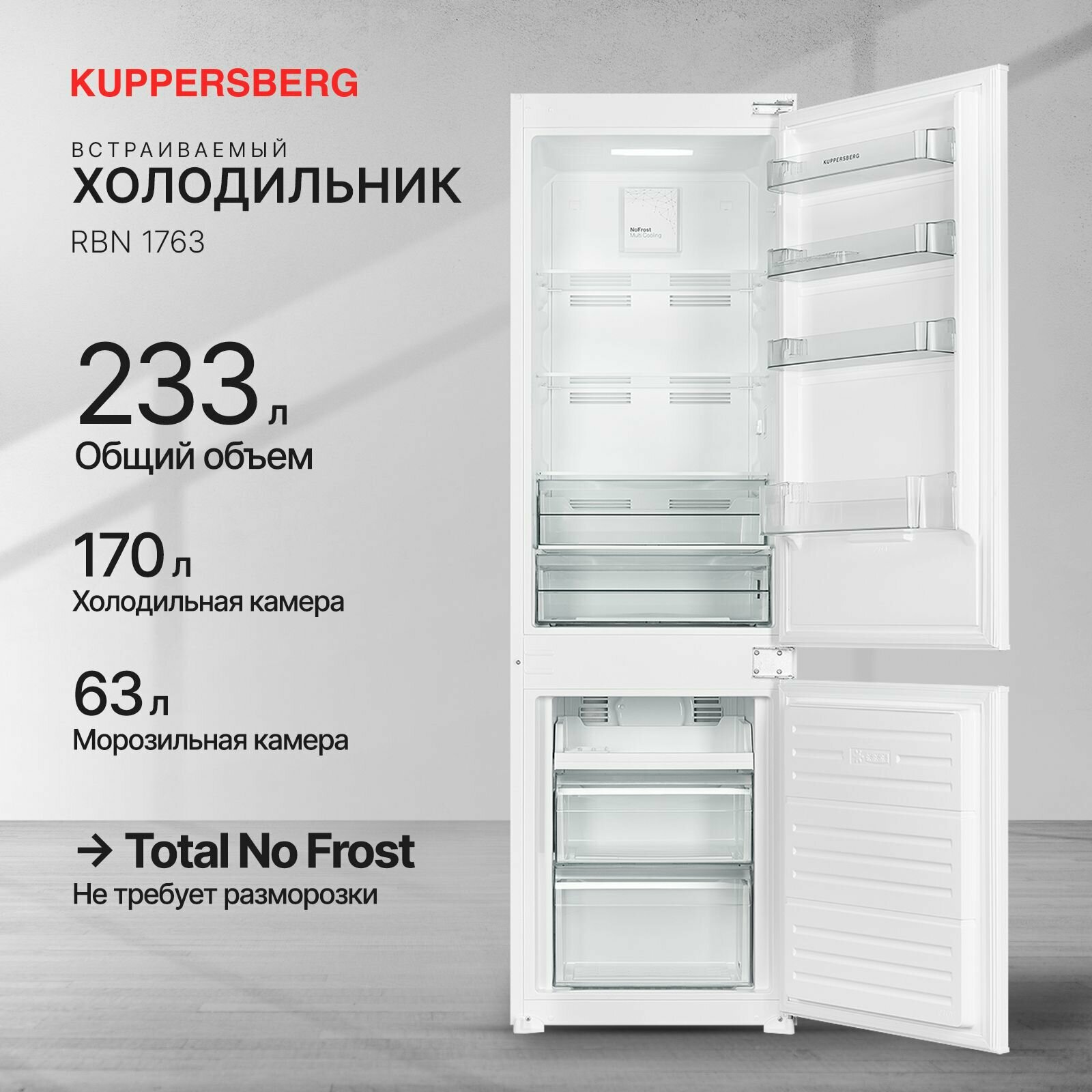 Встраиваемый холодильник Kuppersberg RBN 1763