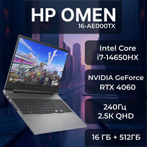 Ноутбук HP OMEN 16-ae0000TX i7-14650HX NVIDIA GeForce RTX 4060 16ГБ 512 ГБ SSD Windows 11 Home РусскаяАнглийская 142900₽