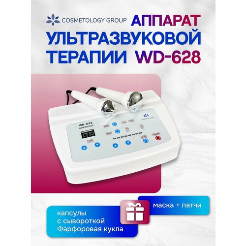 Аппарат ультразвуковой фонофорез WD-628 2в1 5880₽